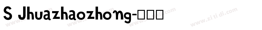 S Jhuazhaozhong字体转换